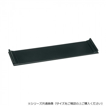 下須板 7.0寸 黒 5709700100032