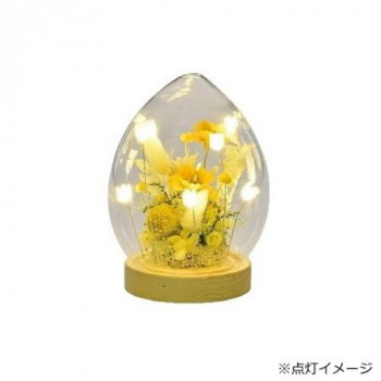 流光(りゅうこう)LEDフラワーアレンジドーム(たまご型) L イエロー 57q4008100002
