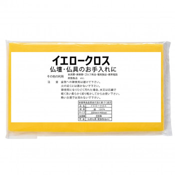 イエロークロス 10枚入り 6254000000041