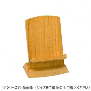 ALTE MEISTER　アルテマイスター　仏具　たわわ　利休型見台　2.5　LB色　2G742