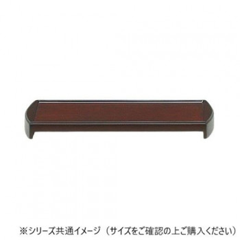 ALTE MEISTER　アルテマイスター　仏具　紫檀　モダン仏器膳　　4.5　2G367
