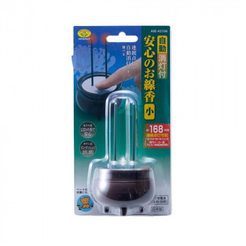 自動消灯付安心のお線香(小)ブラウン   ASE-4215N