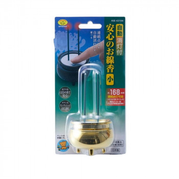 自動消灯付安心のお線香(小)ゴールド   ASE-4215N