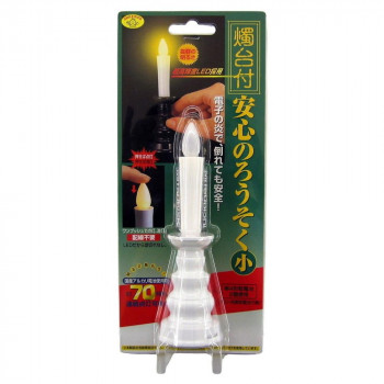 燭台付の安心のろうそく(小)電池付　ホワイト   ARO-4202