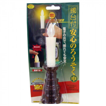 燭台付の安心のろうそく(中)電池付　ブラウン   ARO-3201