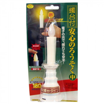 燭台付の安心のろうそく(中)電池付　ホワイト   ARO-3201