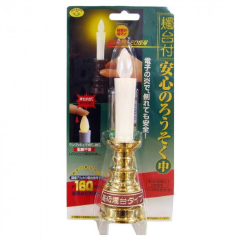 燭台付の安心のろうそく(中)電池付　ゴールド   ARO-3201