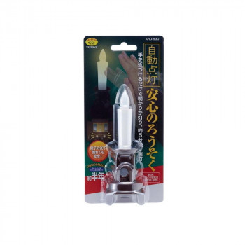 自動点灯安心のろうそく　ブラウン   ARO-530