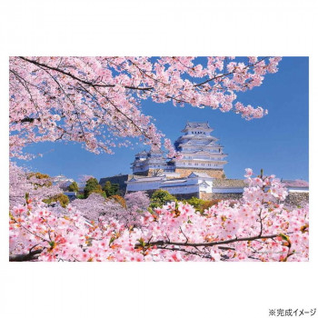 ジグソーパズル 風景 桜重なる姫路城(兵庫) 300ピース 03-965