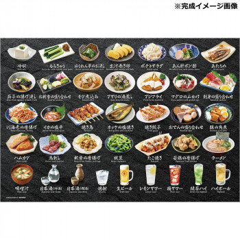 ビバリー ジグソーパズル しちゃいました! 居酒屋 300ピース 300-183