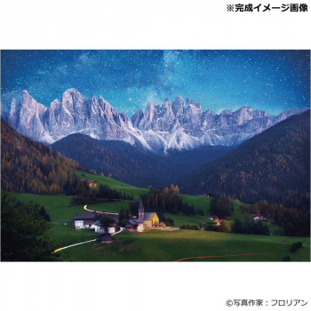 ビバリー ジグソーパズル 風景海外 ドロミテ 星空のシンフォニー 1000マイクロピース 1000M-024