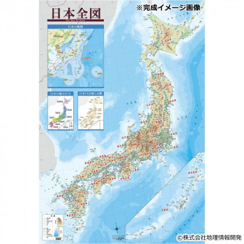 ビバリー ジグソーパズル 地図 日本全図 1000ピース 1000-153