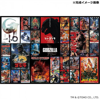 ビバリー ジグソーパズル ゴジラ シネマアートコレクション  1000ピース 1000-155