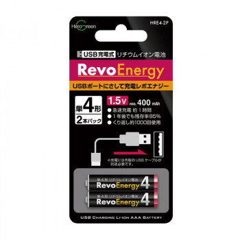 ヒーローグリーン　USB充電式リチウムイオン電池　HRE4-2P
