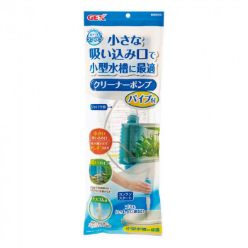 ジェックス おそうじラクラク クリーナーポンプパイプ付 1743257