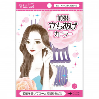 前髪立ちあげカーラー (0038711)