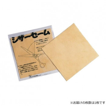 内海 セーム革 (羊革製) (0016610)
