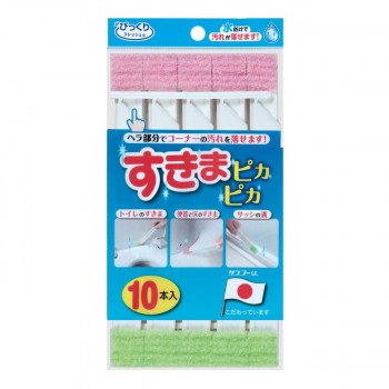 びっくりすきまピカピカ 10本入 (0015714)