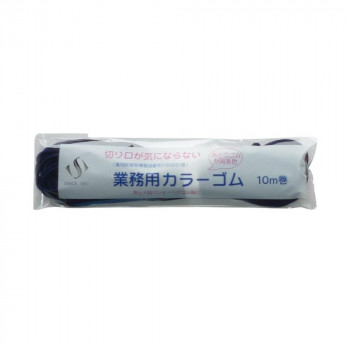 スズラン 切り口が気にならないカラーゴム 10m巻 紺 (0011341)
