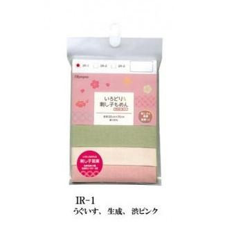 オリムパス 刺し子もめん(3色各1枚入)　うぐいす・生成・渋ピンクIR-1