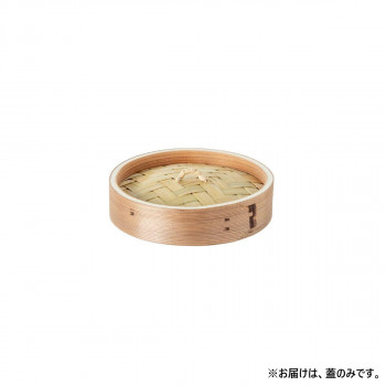 中華セイロ 蓋 15cm WDSTM015C
