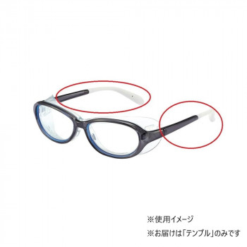 AXE　アックス　アイケアグラス　ダークスモーク　テンプル　パーツ　交換用  EC-102J DSM