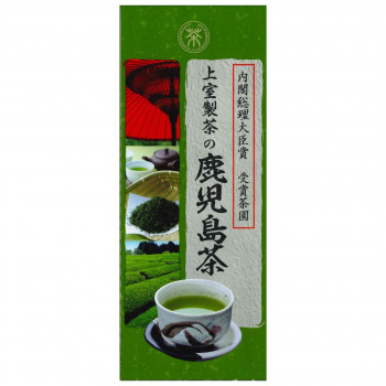 菱和園 受賞茶園の鹿児島茶(リーフ茶) 100g 10袋