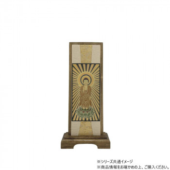 仏壇額　咲良　小 浄土真宗 大谷派(東本願寺) 阿弥陀如来　東立阿弥陀