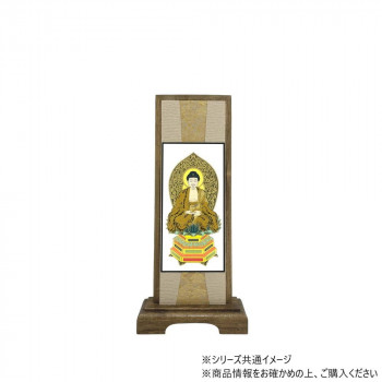 仏壇額　咲良　小 天台宗 座阿弥陀如来　