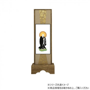 仏壇額　咲良　中 浄土宗 法然上人