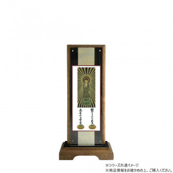 仏壇額　はやて極 2D　小　浄土真宗 大谷派(東本願寺) 本尊・両脇