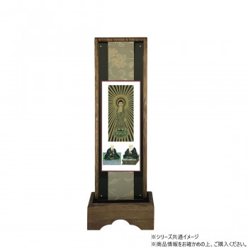 仏壇額　はやて極 2D　中　 浄土真宗 本願寺派(西本願寺) 本尊・両脇