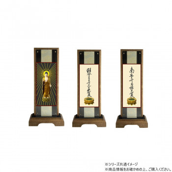 仏壇額　はやて極 3D　小　 浄土真宗 大谷派(東本願寺) 本尊・両脇　3枚セット