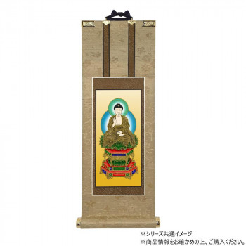 仏壇軸　明暖(あのん) 豆代 曹洞宗/臨済宗/臨済宗 妙心寺派 座釈迦如来