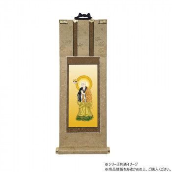 仏壇軸　明暖(あのん) 100代 浄土宗 善導大師