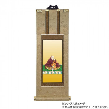 仏壇軸　明暖(あのん) 100代 臨済宗 　妙心寺派 花園鳳凰