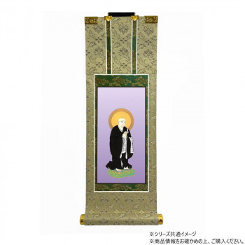 仏壇軸　百花(ひゃっか)　豆代 浄土宗 法然上人