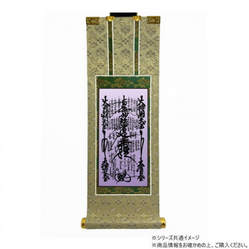 仏壇軸　百花(ひゃっか)　50代 日蓮宗 日蓮曼陀羅