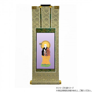 仏壇軸　百花(ひゃっか)　70代 浄土宗 善導大師
