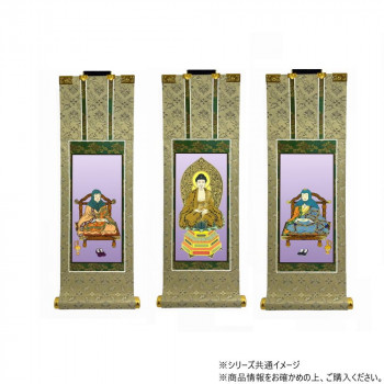 仏壇軸　百花(ひゃっか)　70代 天台宗 本尊・両脇　3枚セット