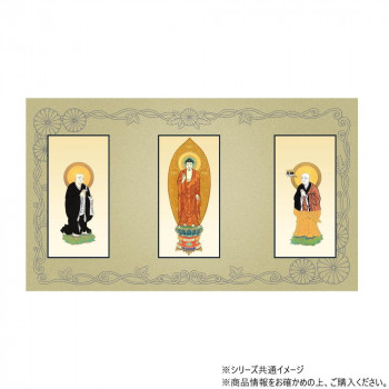三つ折り本尊　昇華(小) 浄土宗 本尊・両脇　(舟立弥陀・善導大師・法然上人)3枚セット
