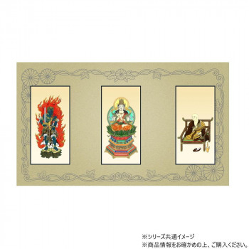 三つ折り本尊　昇華(中) 真言宗 本尊・両脇(大日如来・弘法大師・不動明王)　3枚セット