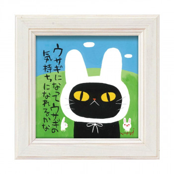 ユーパワー 糸井忠晴 ミニアートフレーム「ウサギになって」 IT-00668