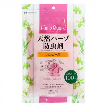 HerbGuard ハーブガード 天然ハーブ防虫剤 ハンガー用 12シート入