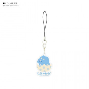 ジュラシック・ワールド モバイルアクリルストラップ C.とりけらとぷす JW4-10C