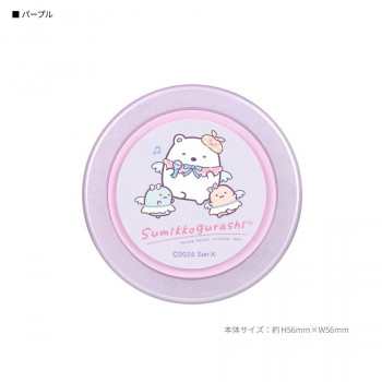 すみっコぐらし CHIP-POP PU.パープル SMK-198PU