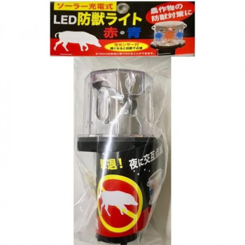 共福産業 ソーラー式LED防獣ライト 赤・青