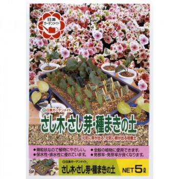 日清商事 さし木・さし芽・種まきの土 5L