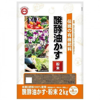 東商 伝統発酵油かす 粉末 2kg