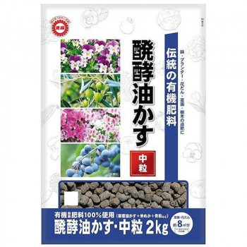 東商 伝統発酵油かす 中粒 2kg